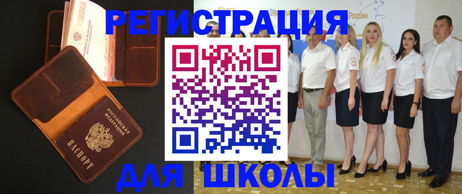 временная прописка в Елизово