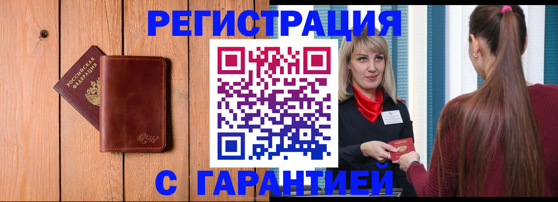 временная регистрация в квартире в Елизово